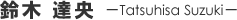 ؒB -Tatsuhisa Suzuki-