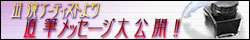 oA[eBXg蒼MbZ[WJ!!