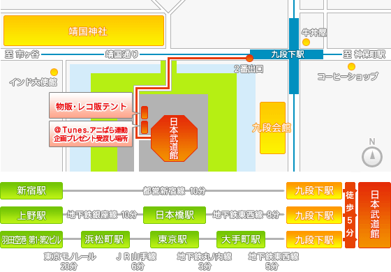 会場へのアクセス方法 会場へのアクセス方法