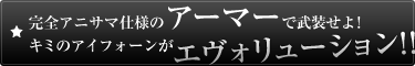 SAjT}dl̃A[}[ŕI L~̃ACtH[GH[V!!