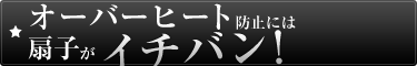 I[o[q[gh~ɂ͐qC`oI