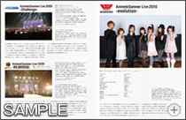 Animelo Summer Live History