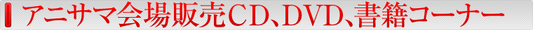 AjT}CDADVDAЃR[i[