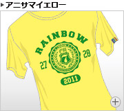 オフィシャルTシャツ アニサマイエロー