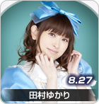 田村ゆかり