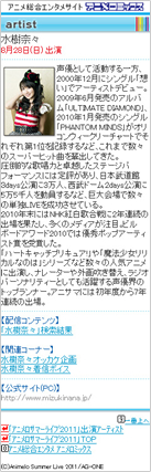 公式モバイルサイト 画面