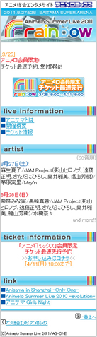 公式モバイルサイト 画面