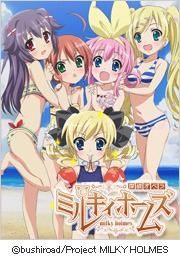 探偵オペラミルキィホームズ
