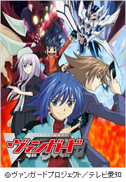 CARDFIGHT!! ヴァンガード