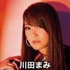 川田まみ