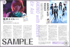 アニサマ2012 オフィシャルパンフレット
