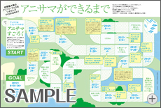 アニサマ2012 オフィシャルパンフレット