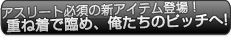 メッシュビブス 内容紹介