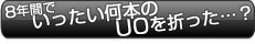 アニサマ2012 オフィシャルTシャツ フェスティバル