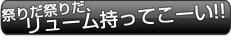 アニサマ2012 法被-HAPPY-