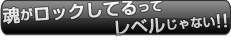 アニサマ2012 オフィシャルTシャツ ロックスタイル