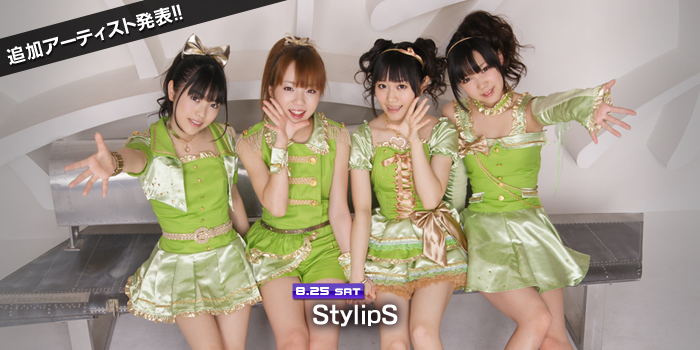 アーティスト追加発表！8月25日 StylipS 出演決定！