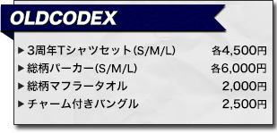 アニサマ2013 OLDCODEX アーティストグッズ