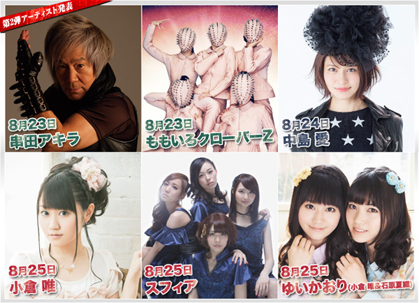 出演アーティスト追加発表！