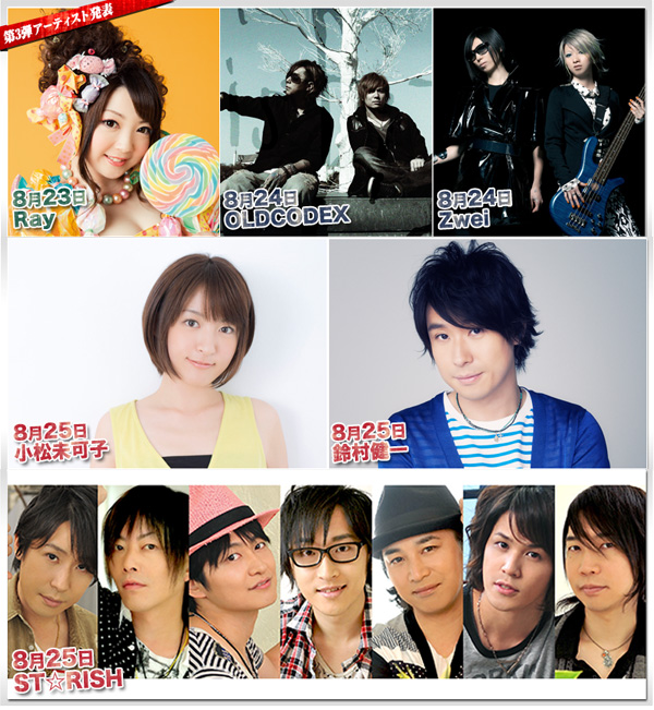 出演アーティスト追加発表！