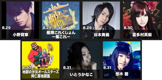 出演アーティスト追加発表！