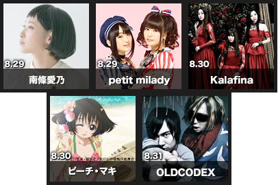 出演アーティスト追加発表！