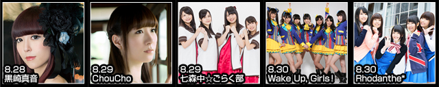 出演アーティスト追加発表！