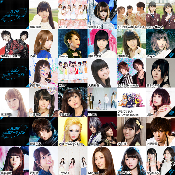 「Animelo Summer Live 2016 刻-TOKI-」第1弾出演アーティストを発表！
