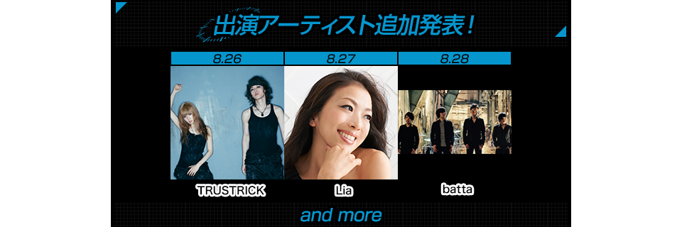 出演アーティスト追加発表！