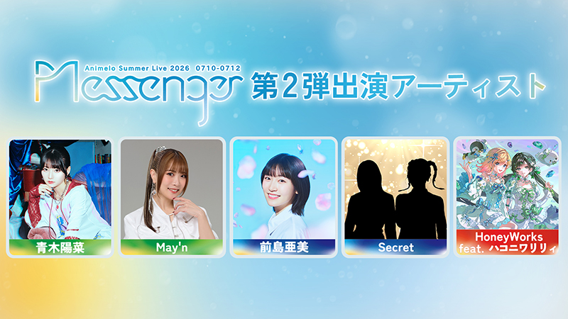 第2弾出演アーティスト発表!画像