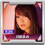 川田まみ
