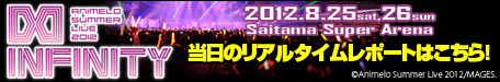 当日のリアルタイムレポートはこちら！