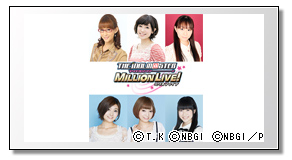 アイドルマスターミリオンスターズ