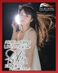 三澤紗千香