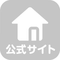 公式サイト