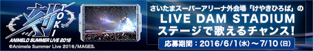 LIVE DAM STADIUMでカラオケを熱唱